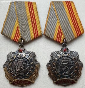 Трудовая Слава 3ст. № 141.124 с заклёпками