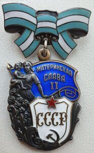 Материнская Слава 2ст. № 442.180 с орденской 1961 на русскую