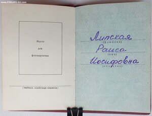 Материнская Слава 2ст. № 442.180 с орденской 1961 на русскую