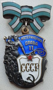 Материнская Слава 2ст. № 442.180 с орденской 1961 на русскую