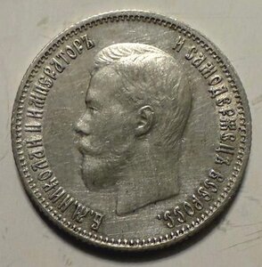 25 копеек 1900г