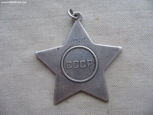 Слава 3ст. №109***