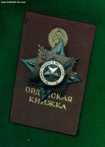 "За службу Родине в ВС СССР"  3 ст. № 39 *** с  ОК