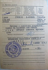 КЗ № 3.765.091 снайпер по имени Афган погиб в Афгане