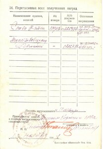 Слава 3ст. №109***