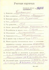 Слава 3ст. №109***