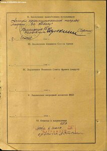 Слава 3ст. №109***