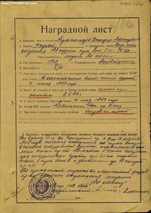 Слава 3ст. №109***
