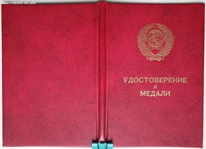 ЗаБЗ указ 21 февраля 1985 год