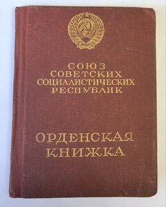 Ок 1943г на БКЗ 214207 на Марию Болотину Выдача ПВС в люксе!