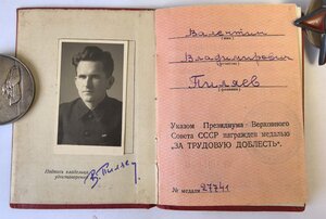 УМ на ТД 27741 на нач Спецотдела Главкокса в ЛЮКСЕ!