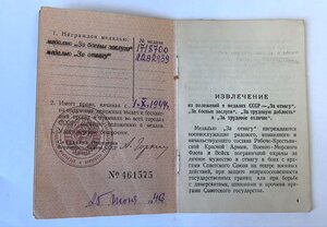 УМ на Отвагу 2292939 бз 1718700 На Телефонистку.
