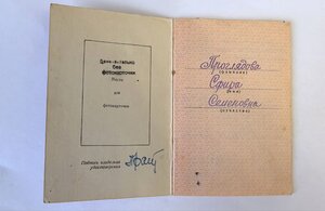 УМ на Отвагу 2292939 бз 1718700 На Телефонистку.