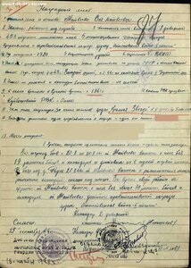 Ок ОВ2 196327 кз 650803 бз 665569 на Женщину Военфельдшера