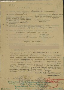 Ок ОВ2 196327 кз 650803 бз 665569 на Женщину Военфельдшера