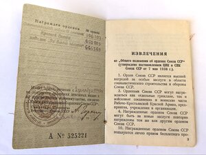 Ок ОВ2 196327 кз 650803 бз 665569 на Женщину Военфельдшера