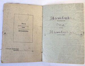 Ок ОВ2 196327 кз 650803 бз 665569 на Женщину Военфельдшера