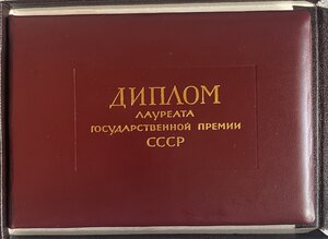 Комплект на генерал-лейтенанта КГБ СССР (1й зам. Ю.В. Андроп