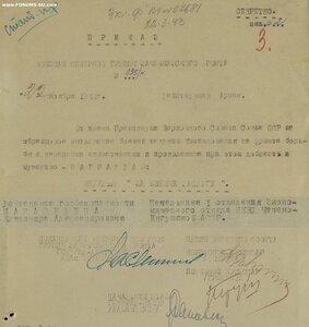 Латунная квадроЗаБЗ № 74.707 подвиг НКВДшника в Грозном