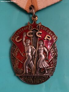 Знак почёта №40291, редкий