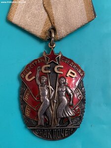 Знак почёта №44377, редкий