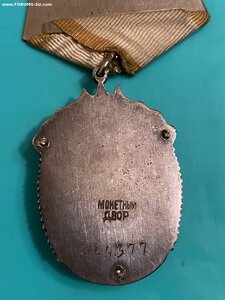 Знак почёта №44377, редкий