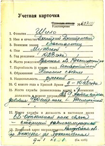 За Отвагу 543ххх за бои на Донбассе