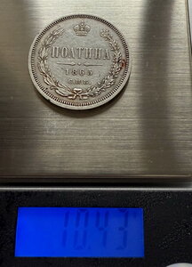 Полтина 1865 г СПБ-НФ