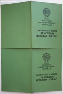 Две Целины на одного. 1957 и 1970 г.