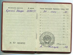 КЗ 3596ххх, пулеметчик-зенитчик, краснофлотец СФ, орденская,