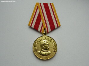 "За победу над Японией" (военкомат).