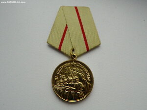 "За оборону Сталинграда" (военкомат).