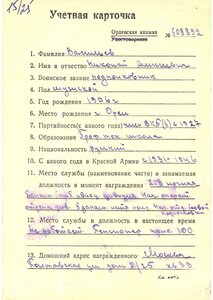 ОВ1 36*** начопер НББАД