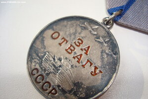 ОТВАГА без №