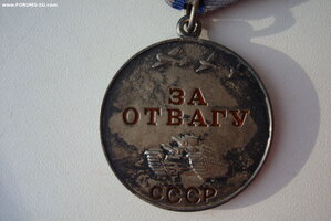 ОТВАГА без №