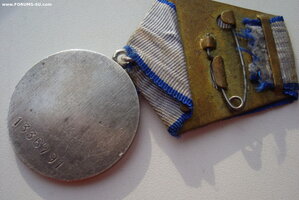 ОТВАГА № 1336791