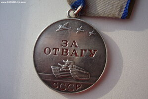 ОТВАГА № 1336791