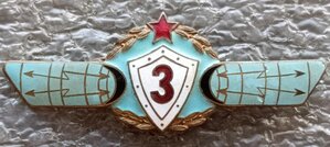 Классность Радиотехнических войск Оператор РТВ 3 класса