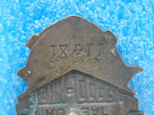 Знак «Охотнику – ударнику КОМЗАГ СНК СССР»