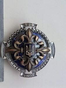 Знак 100 років зовнішньої розвідки України.