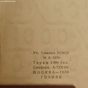 О.К. на ТКЗ 2777