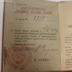 О.К. на ТКЗ 2777