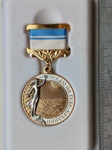 Відзнака, "ЧЕКАЮ НА ТЕБЕ КОХАНИЙ"