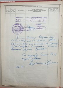 20 лет РККА 1942г. на еврея генерала танковых войск +++