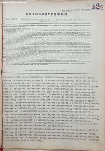 20 лет РККА 1942г. на еврея генерала танковых войск +++