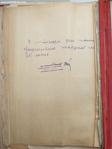 20 лет РККА 1942г. на еврея генерала танковых войск +++