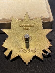 ОВ-1 юб.805563