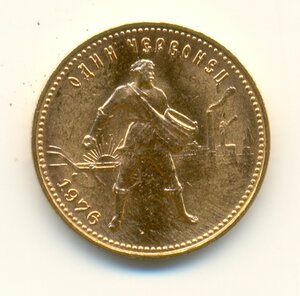 Сеятель 1976