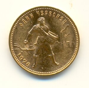 Сеятель 1976
