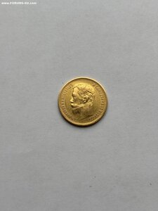 5 рублей 1899 год